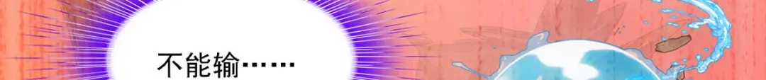 《解离妖圣》第318话 第30页