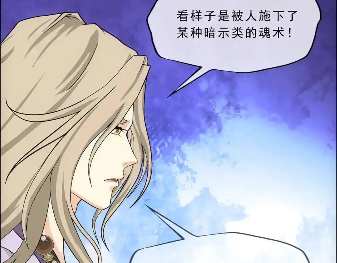 《解离妖圣》第318话 第50页