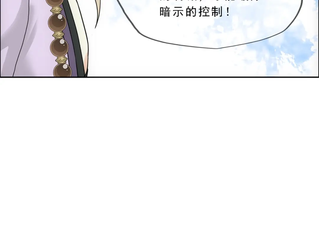 《解离妖圣》第318话 第52页