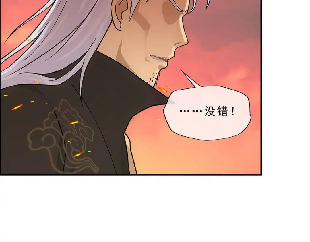 《解离妖圣》第318话 第85页