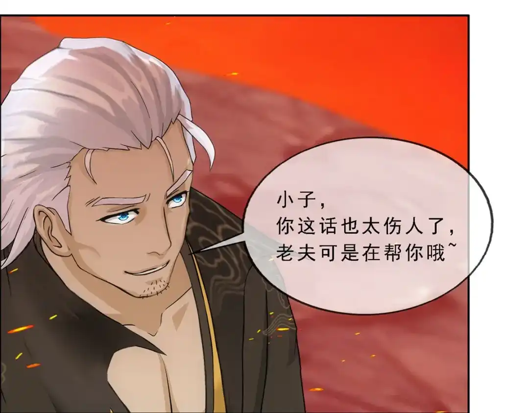《解离妖圣》第318话 第107页