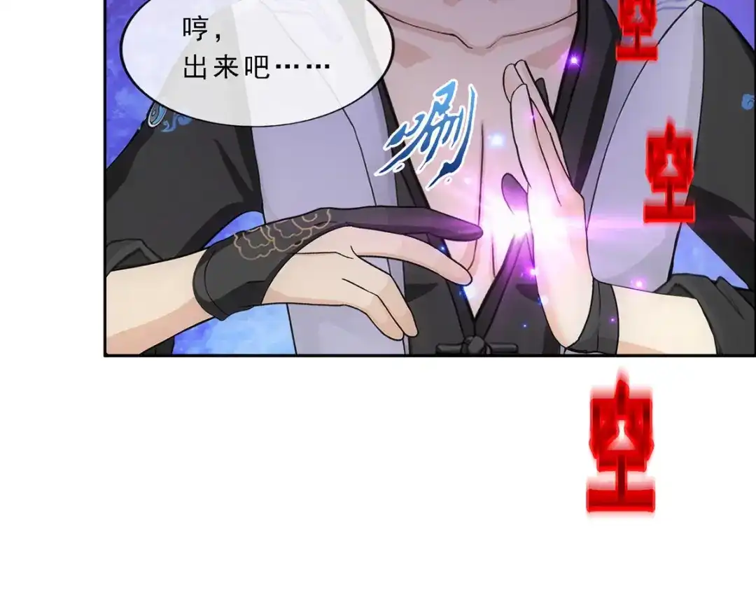 《解离妖圣》第318话 第121页