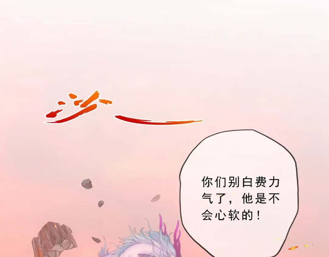 《解离妖圣》第318话 第74页