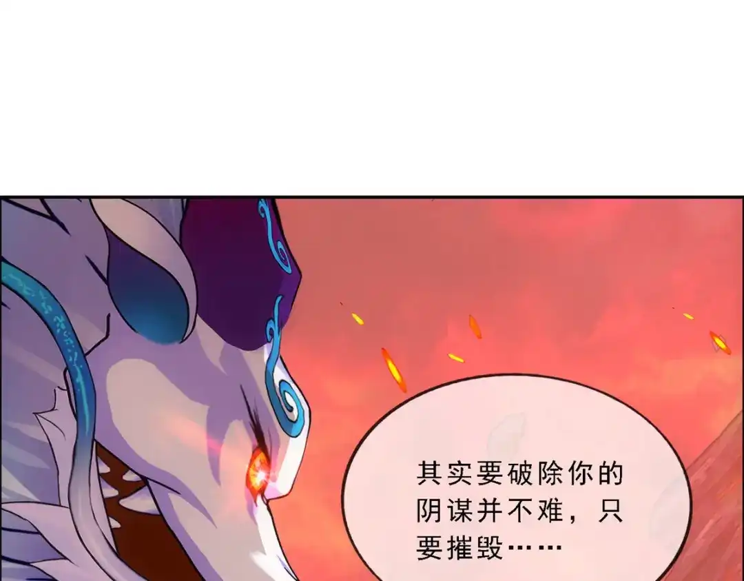 《解离妖圣》第318话 第136页