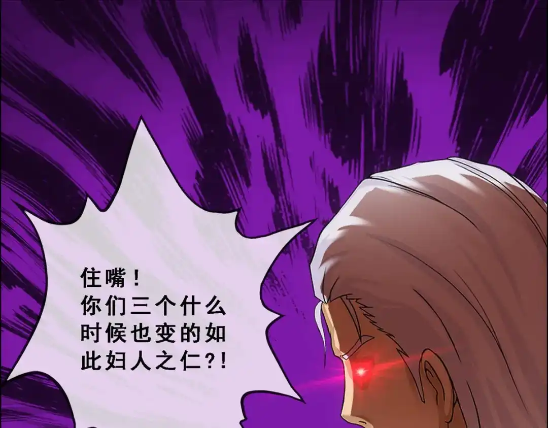 《解离妖圣》第318话 第98页