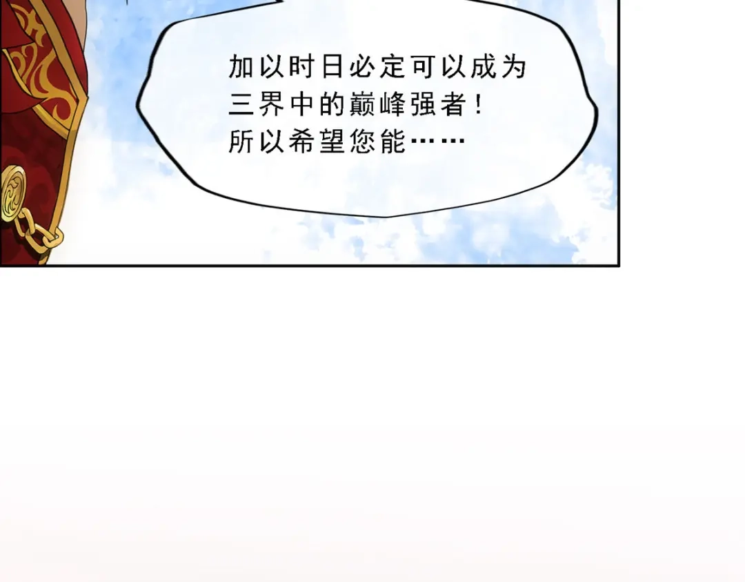 《解离妖圣》第318话 第73页
