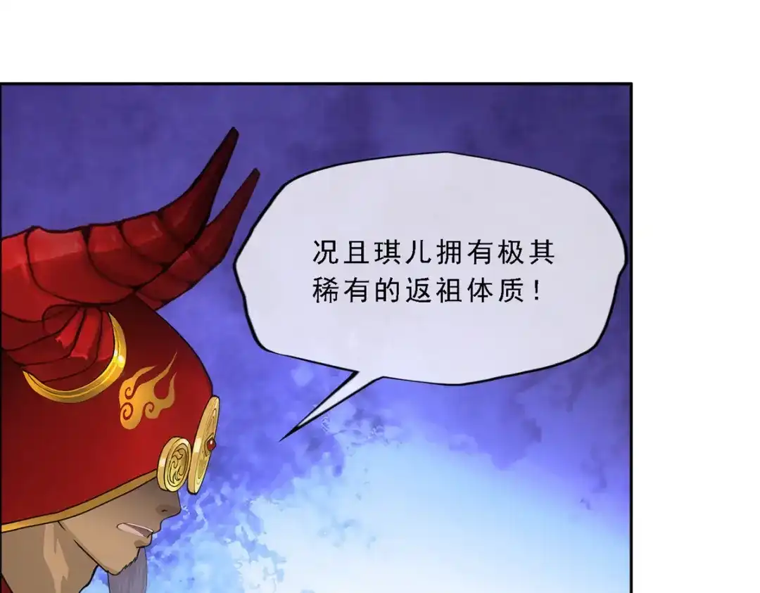 《解离妖圣》第318话 第71页