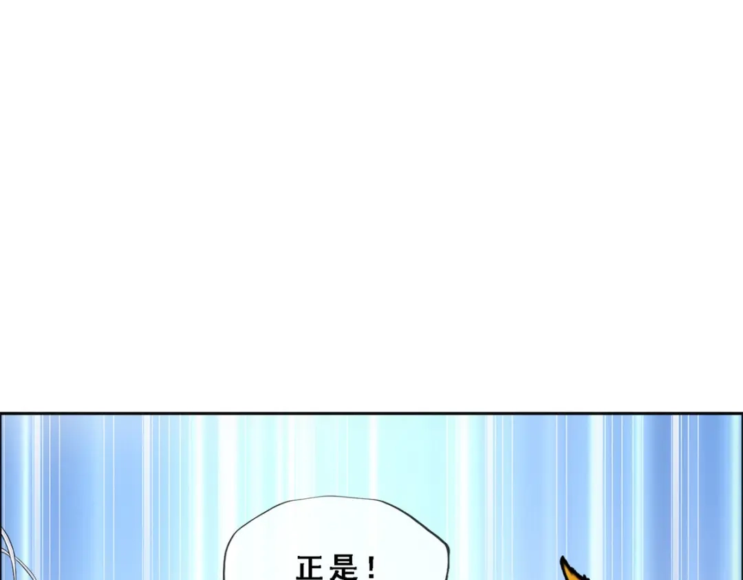 《解离妖圣》第318话 第94页