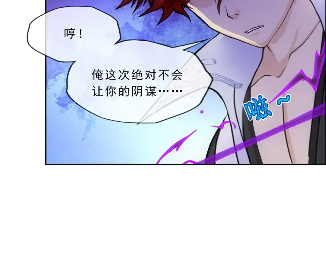 《解离妖圣》第318话 第110页