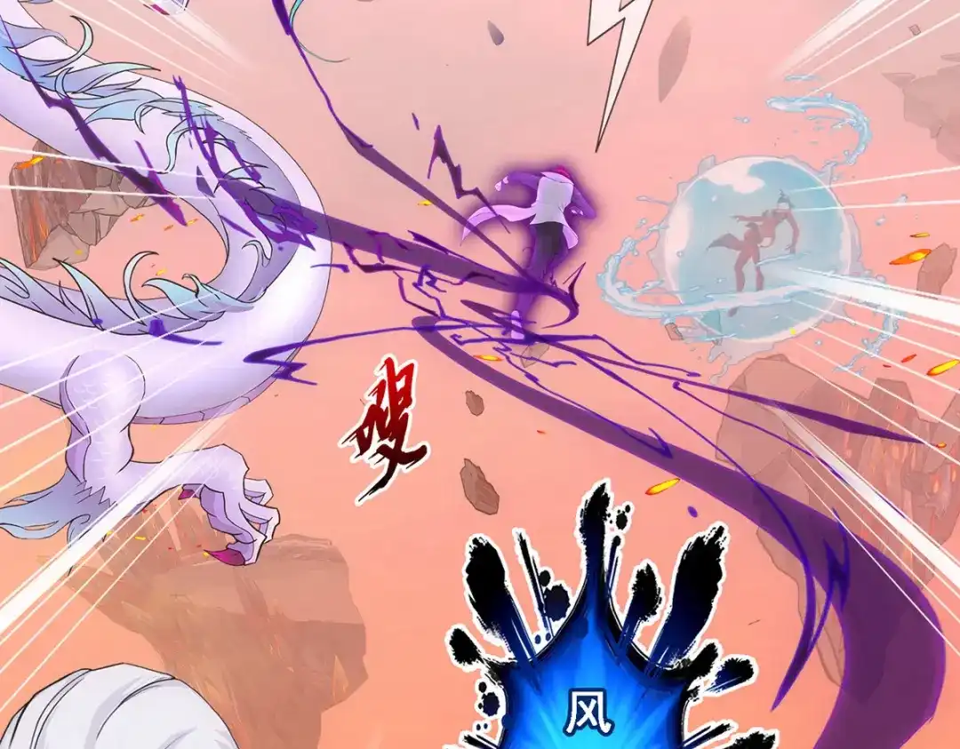 《解离妖圣》第318话 第113页