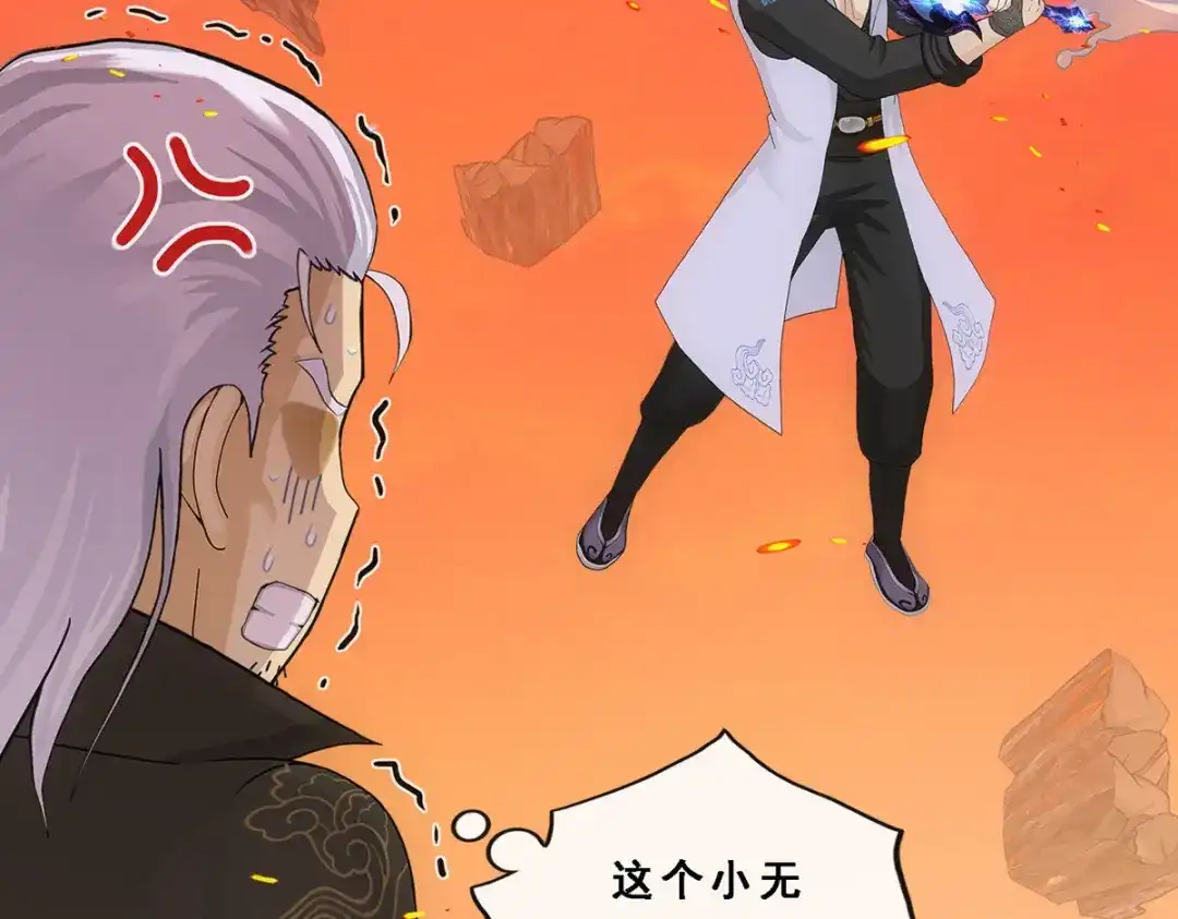 《解离妖圣》第318话 第145页