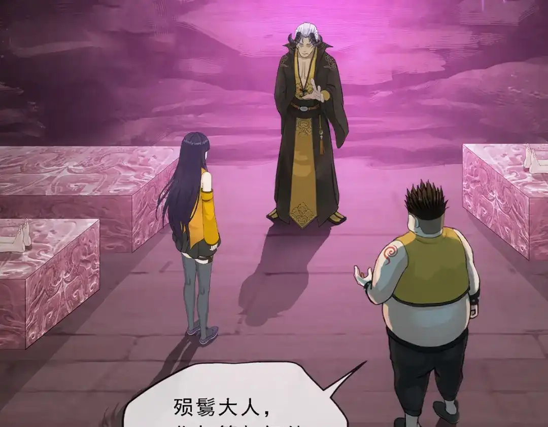 《解离妖圣》第318话 第7页