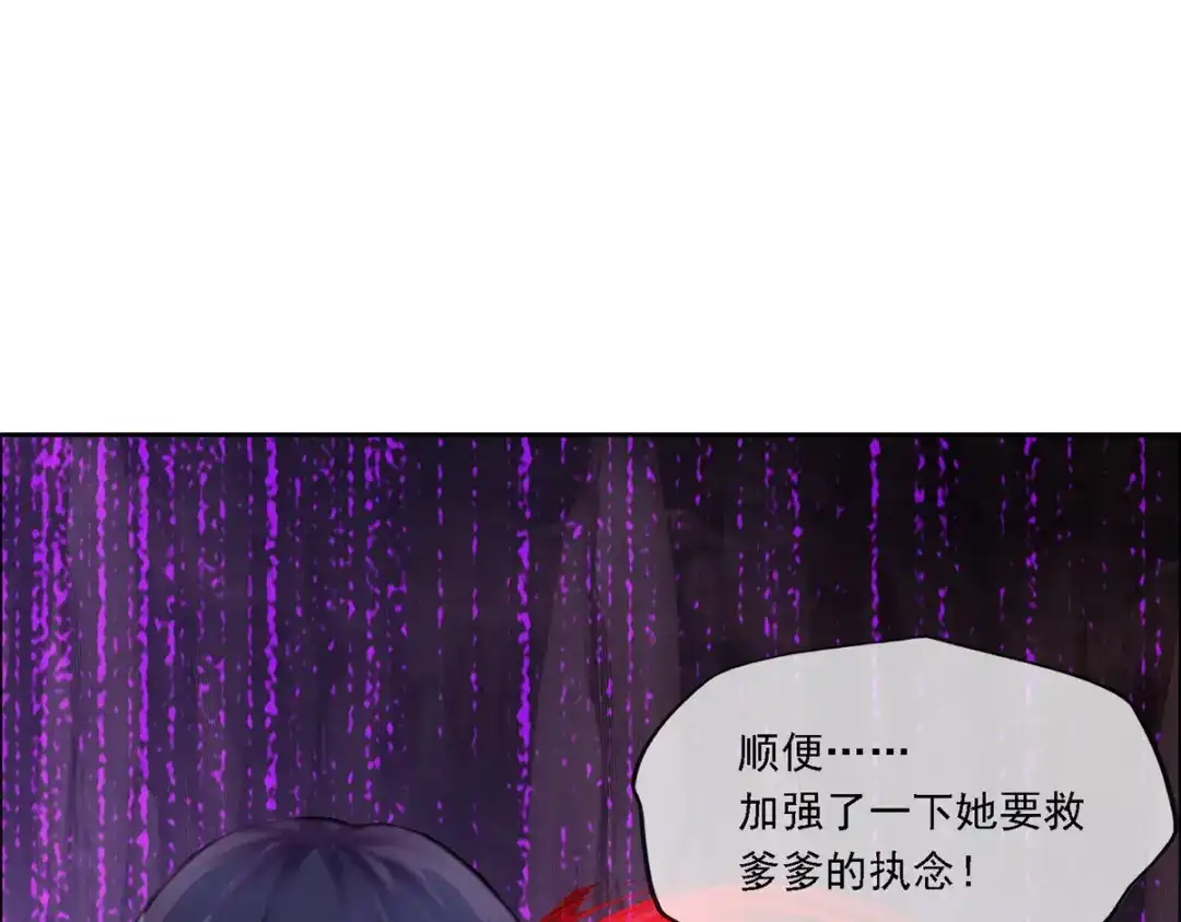 《解离妖圣》第318话 第16页
