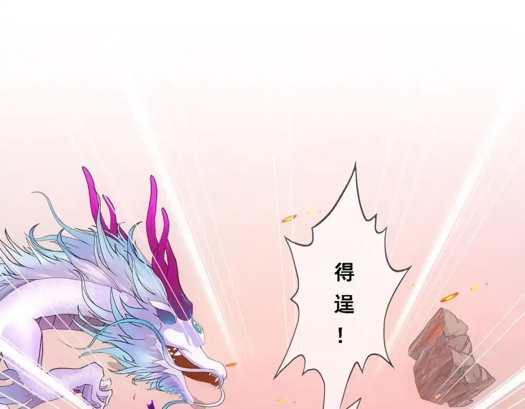 《解离妖圣》第318话 第112页