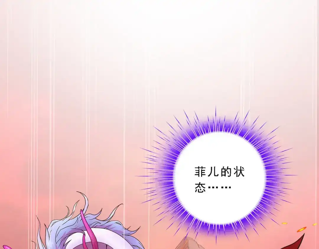 《解离妖圣》第318话 第38页