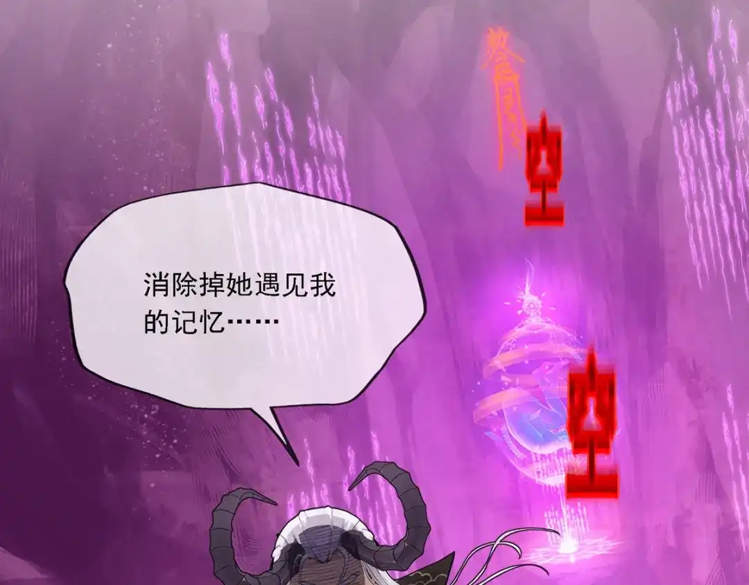 《解离妖圣》第318话 第11页