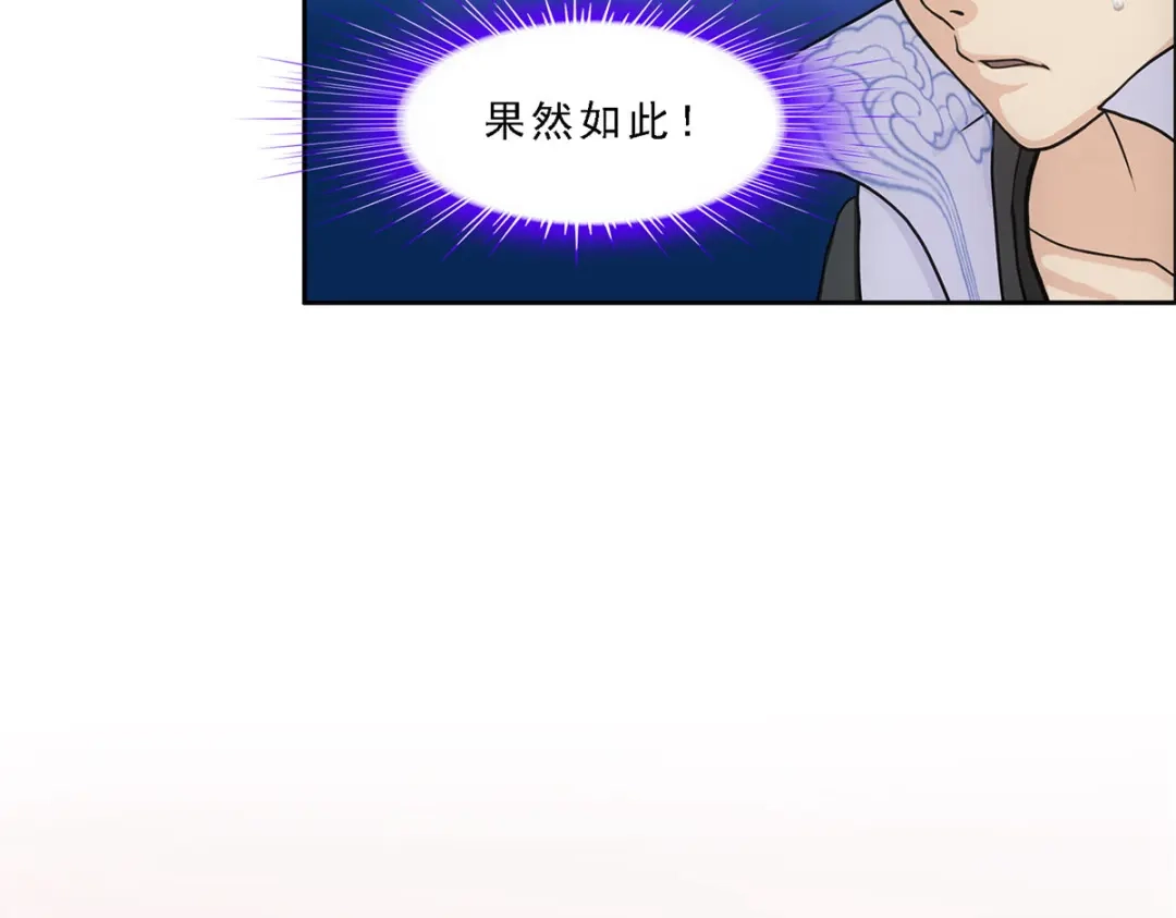 《解离妖圣》第318话 第88页