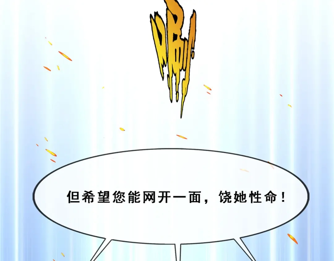 《解离妖圣》第318话 第64页