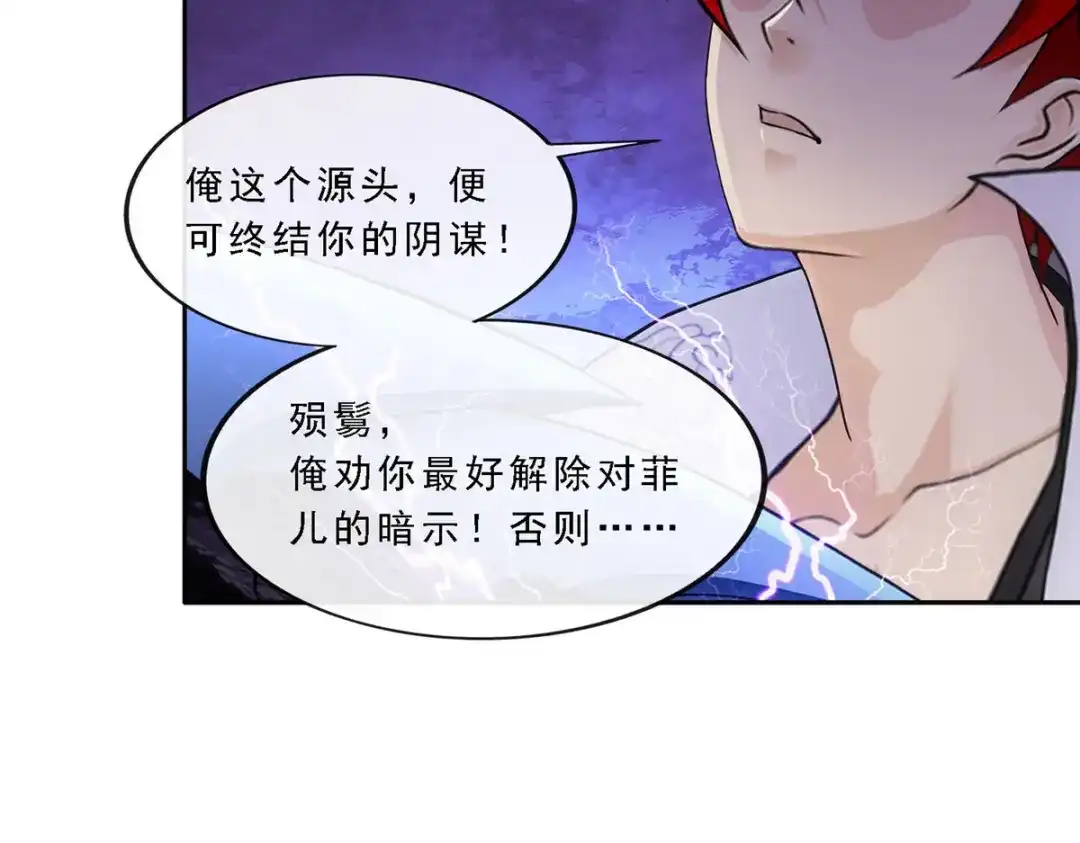 《解离妖圣》第318话 第140页