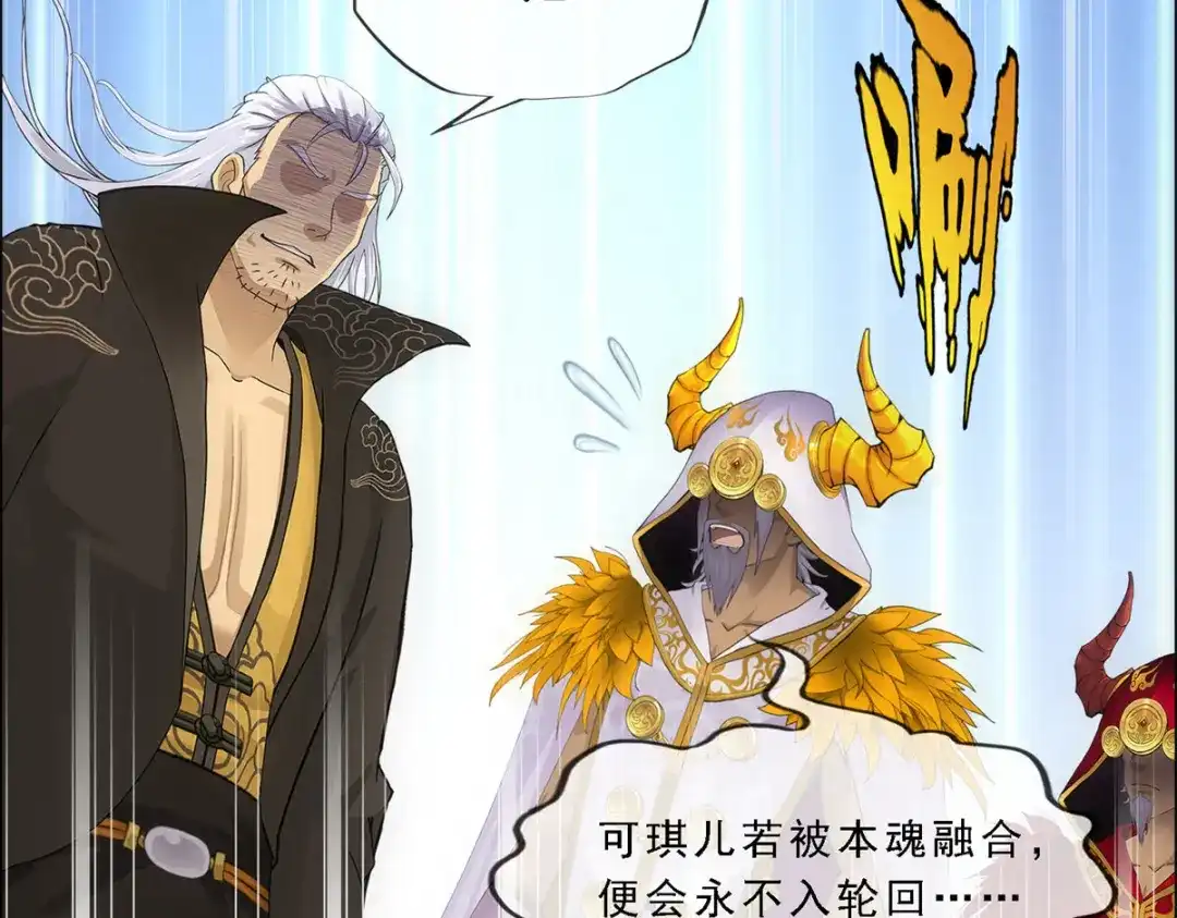 《解离妖圣》第318话 第95页