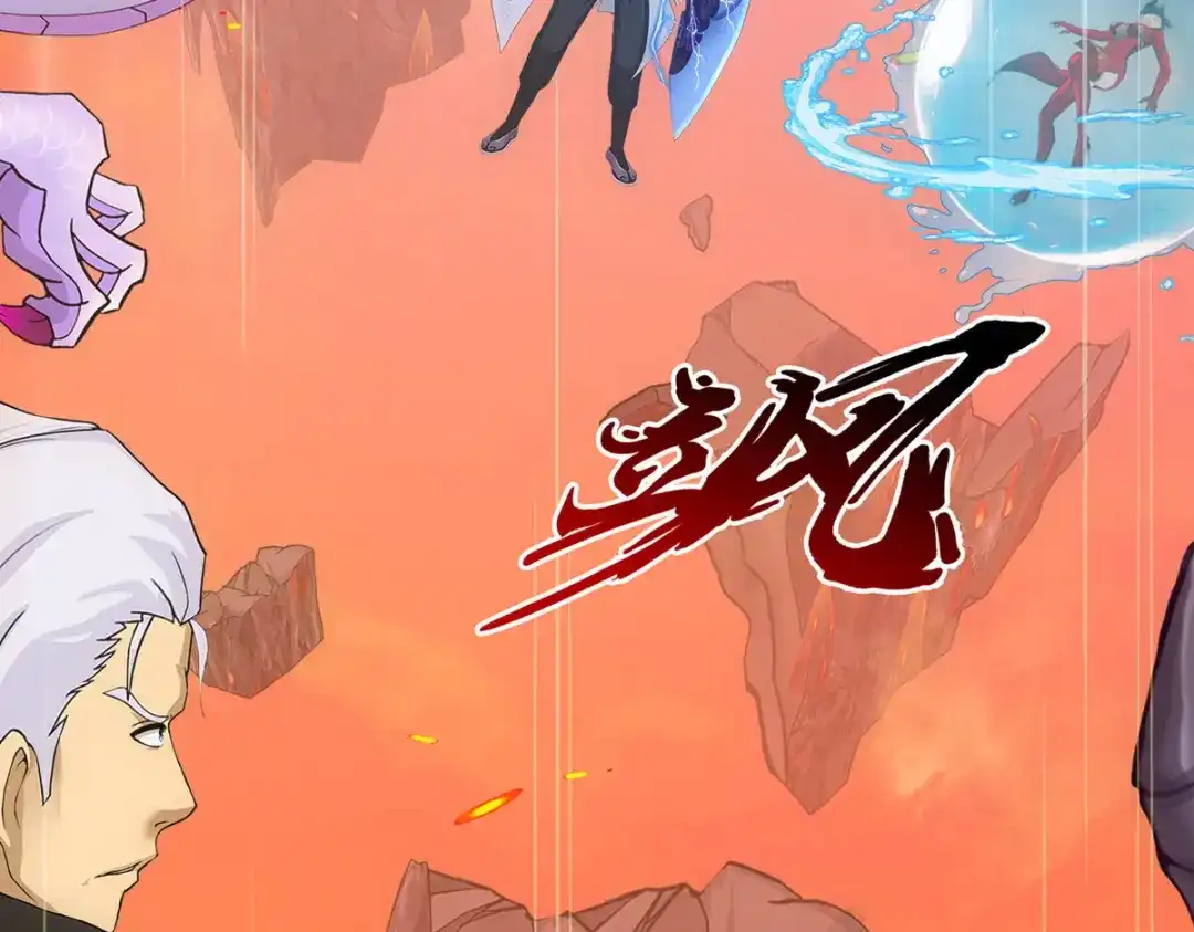 《解离妖圣》第318话 第125页