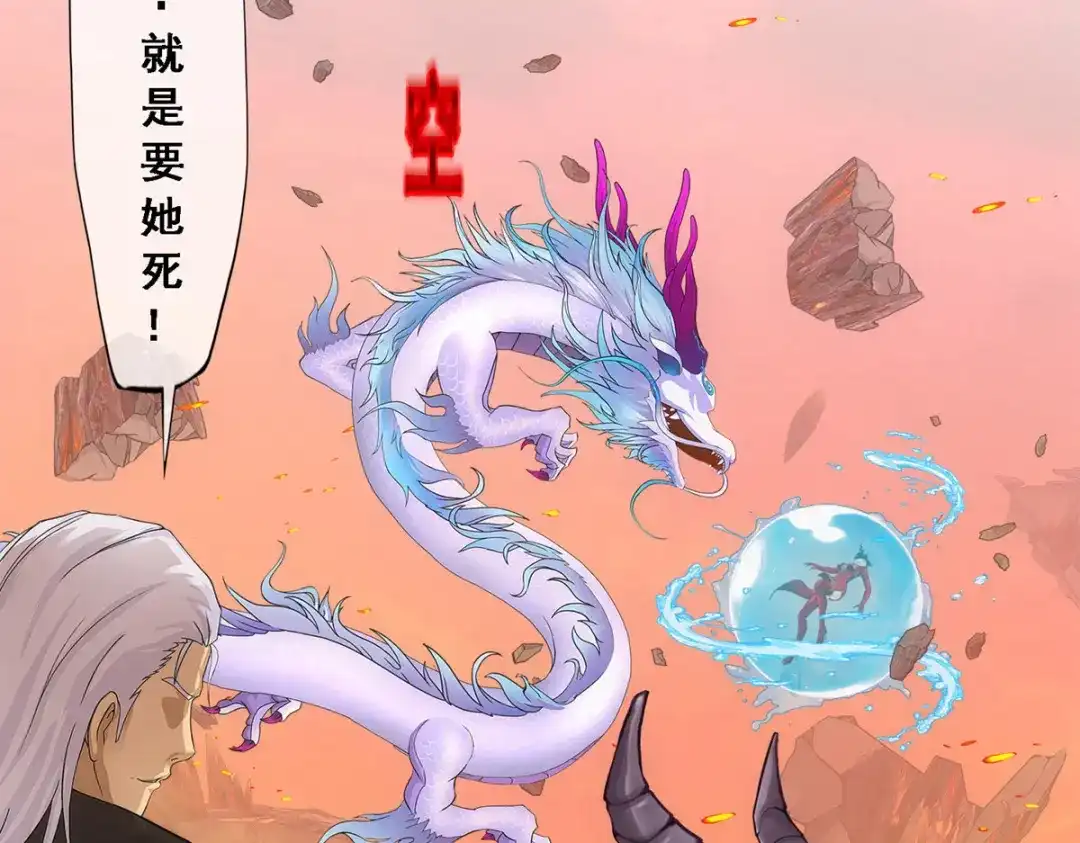《解离妖圣》第318话 第58页