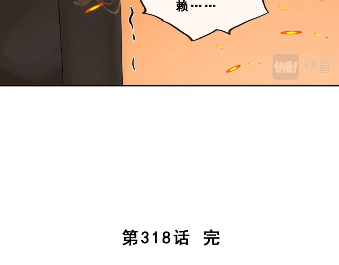 《解离妖圣》第318话 第146页