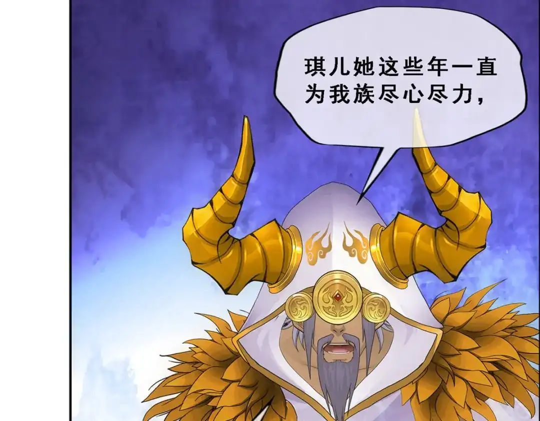 《解离妖圣》第318话 第68页