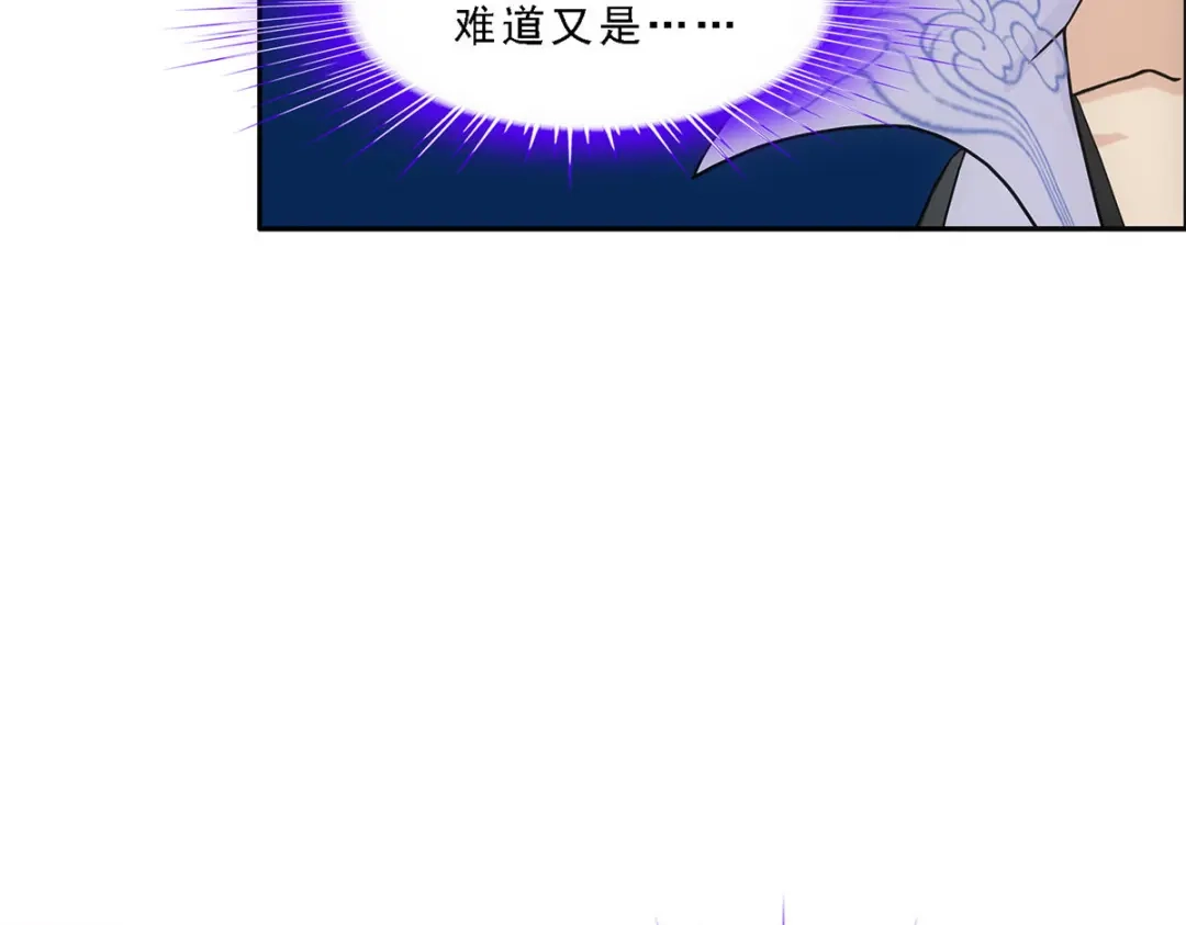 《解离妖圣》第318话 第55页