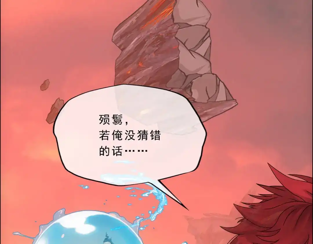 《解离妖圣》第318话 第80页
