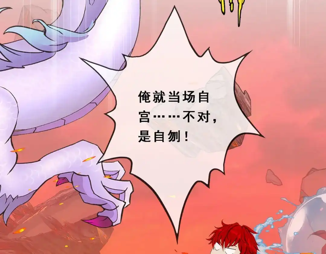 《解离妖圣》第318话 第143页