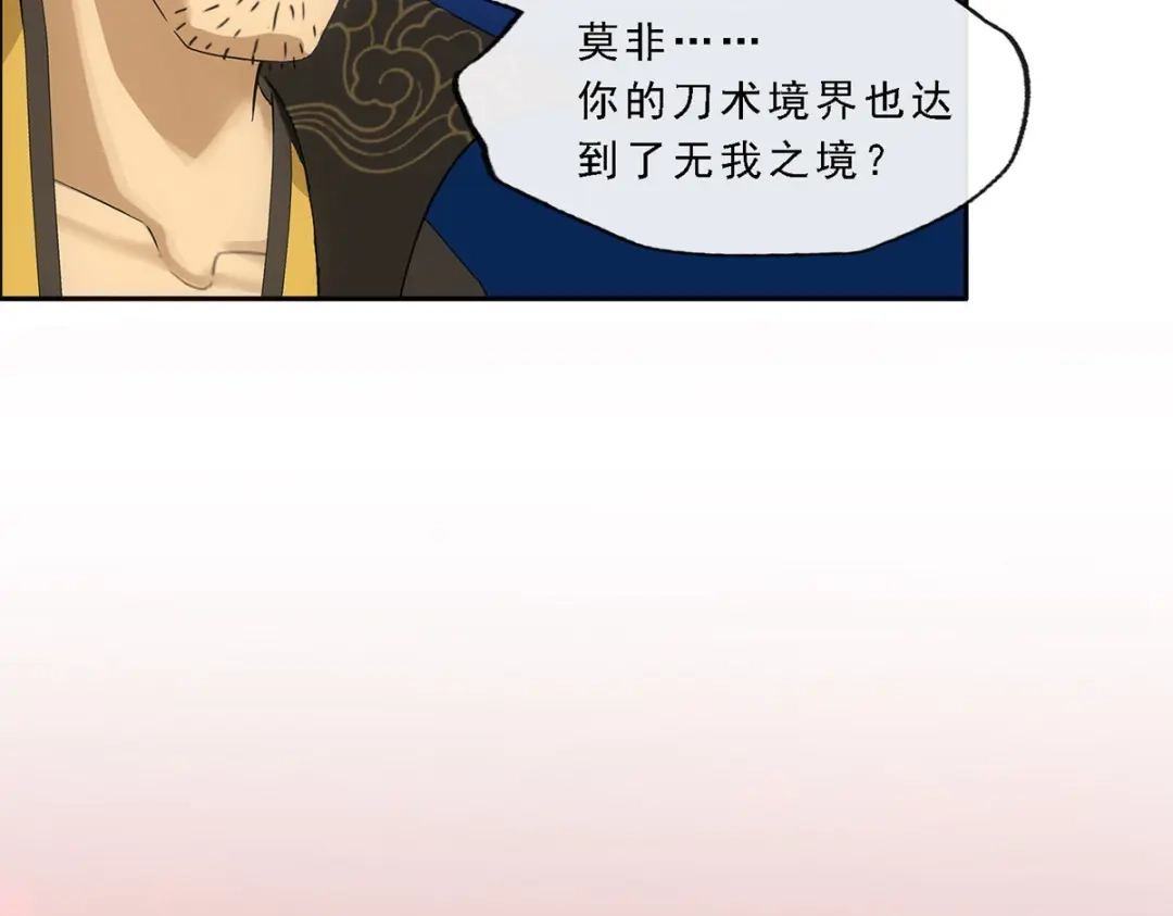 《解离妖圣》第318话 第130页