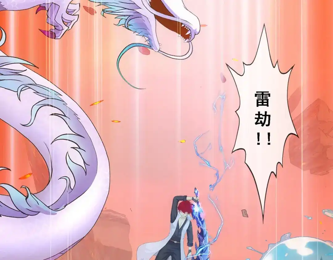 《解离妖圣》第318话 第124页