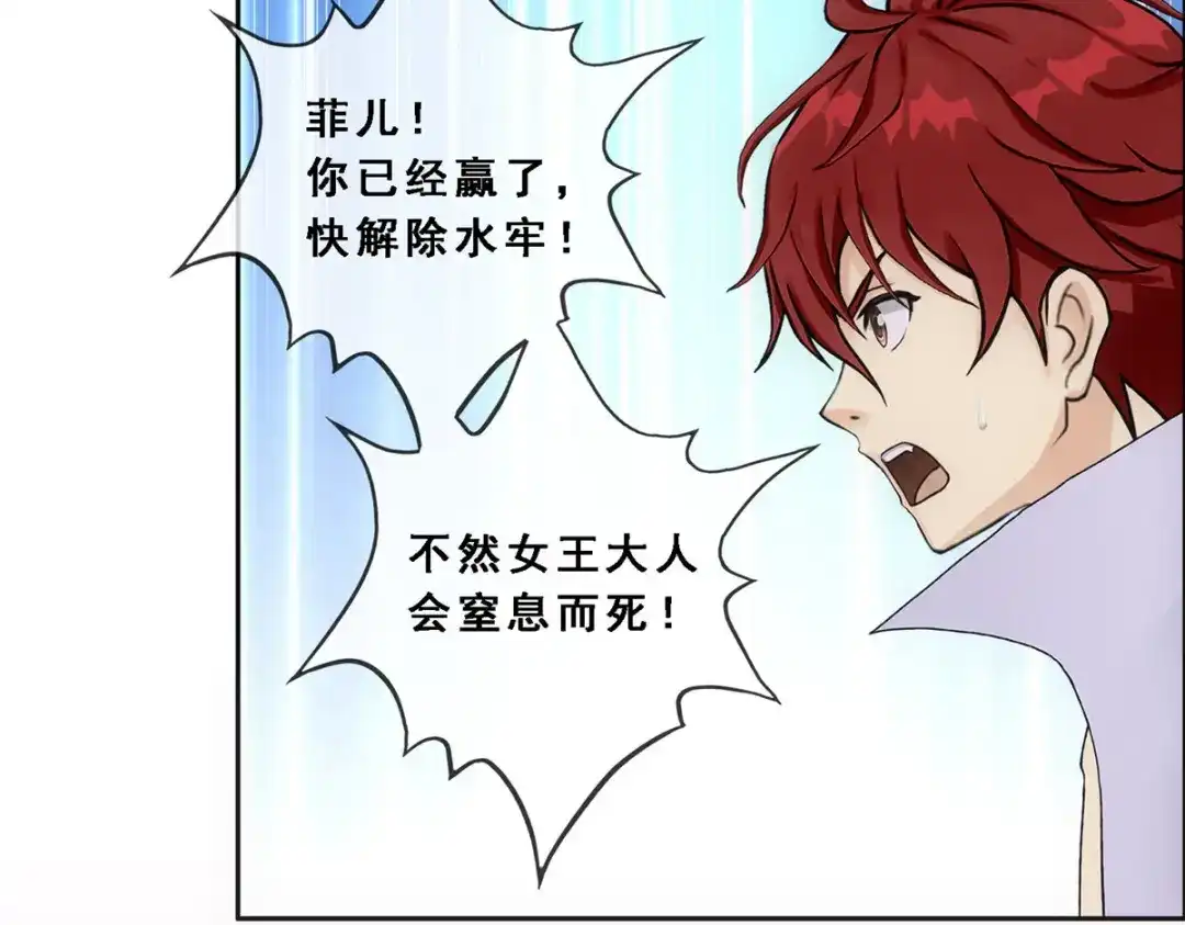 《解离妖圣》第318话 第44页
