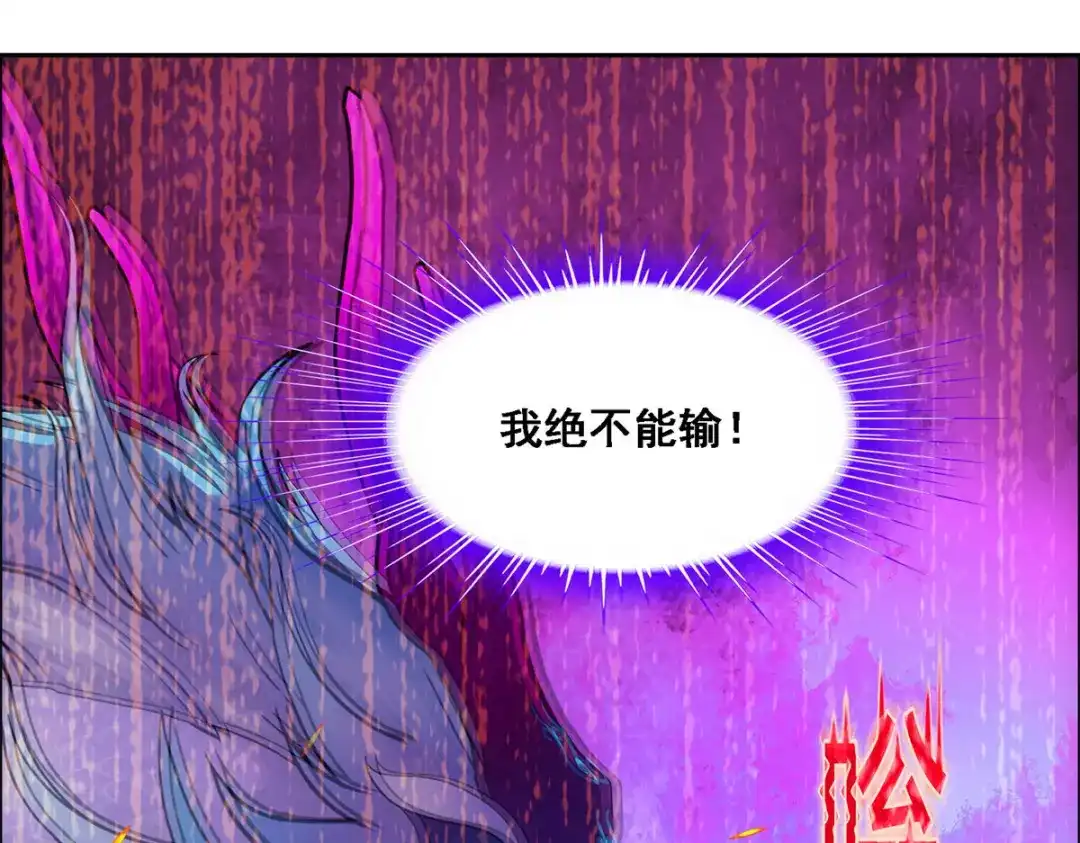 《解离妖圣》第318话 第35页