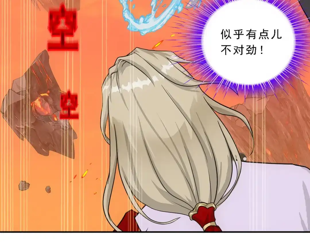 《解离妖圣》第318话 第41页