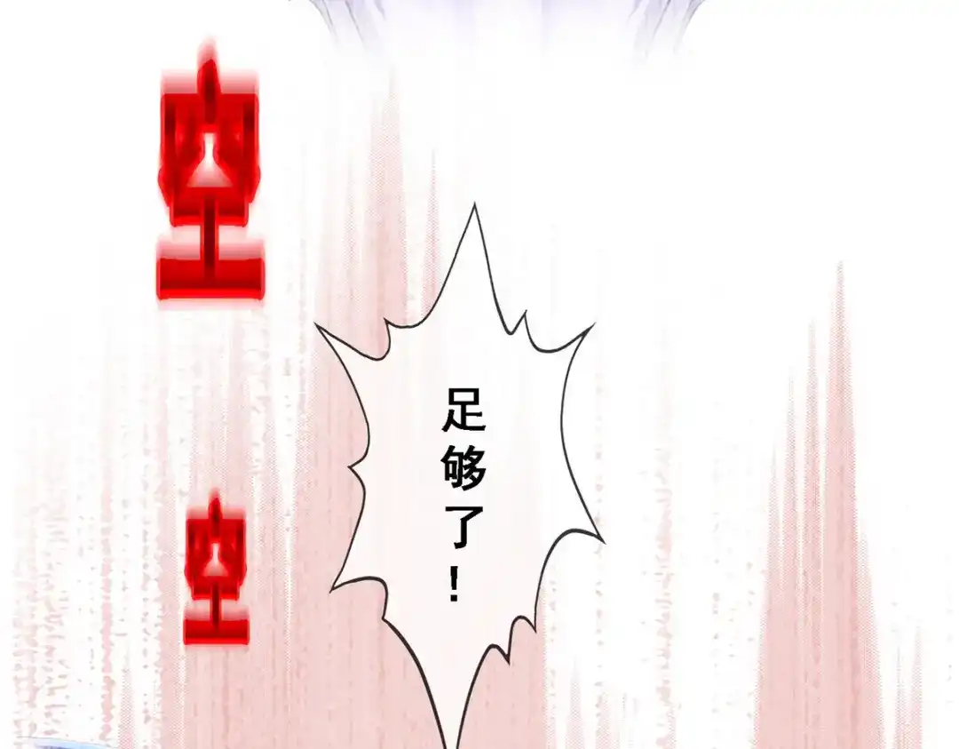 《解离妖圣》第319话 第74页