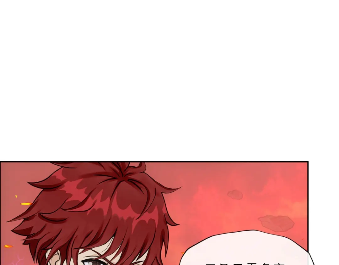 《解离妖圣》第319话 第34页