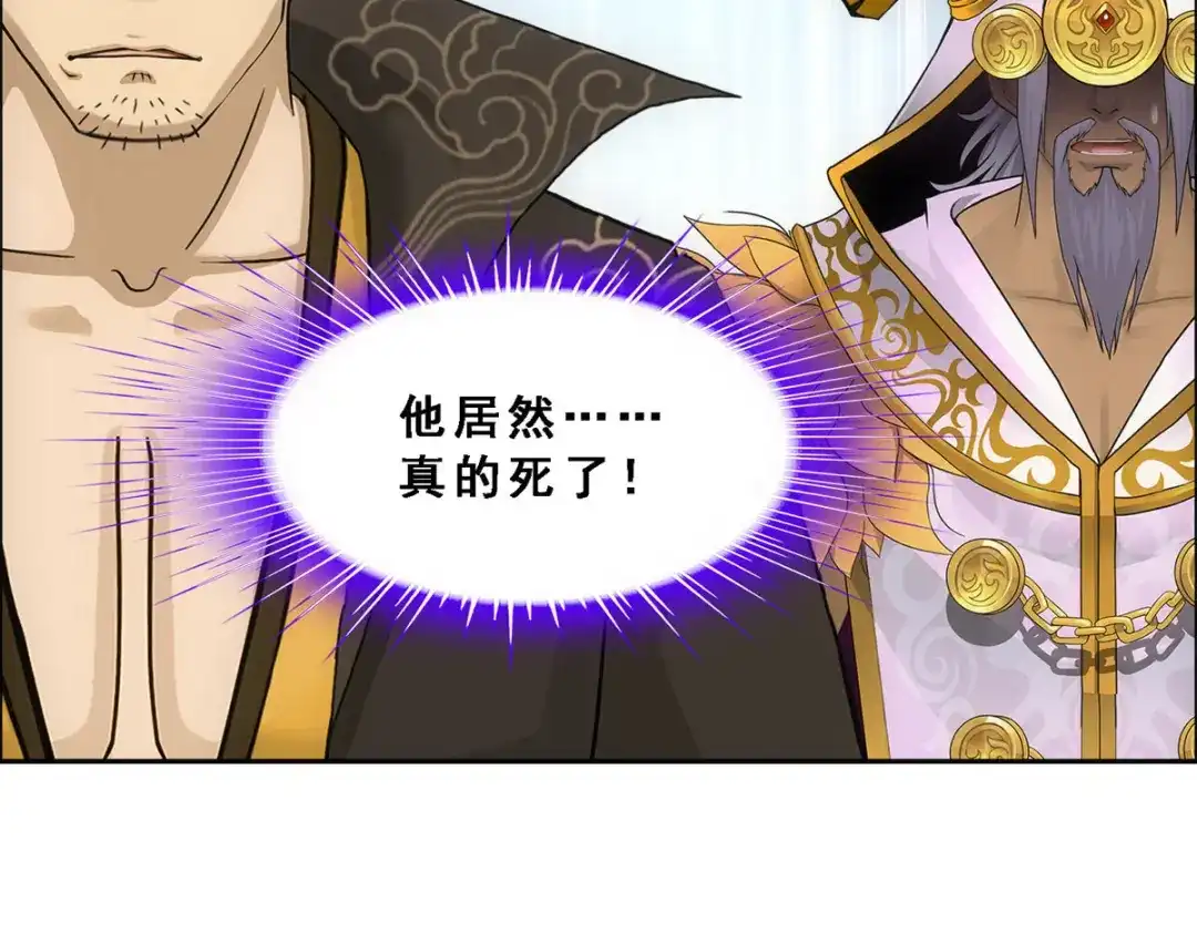 《解离妖圣》第319话 第127页