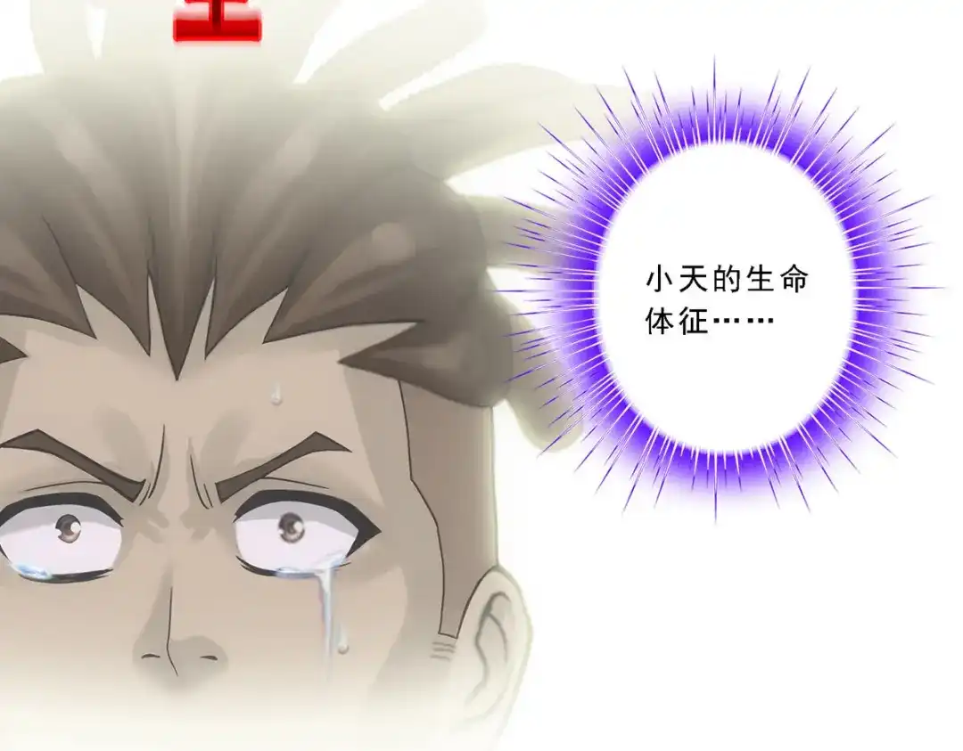 《解离妖圣》第319话 第119页