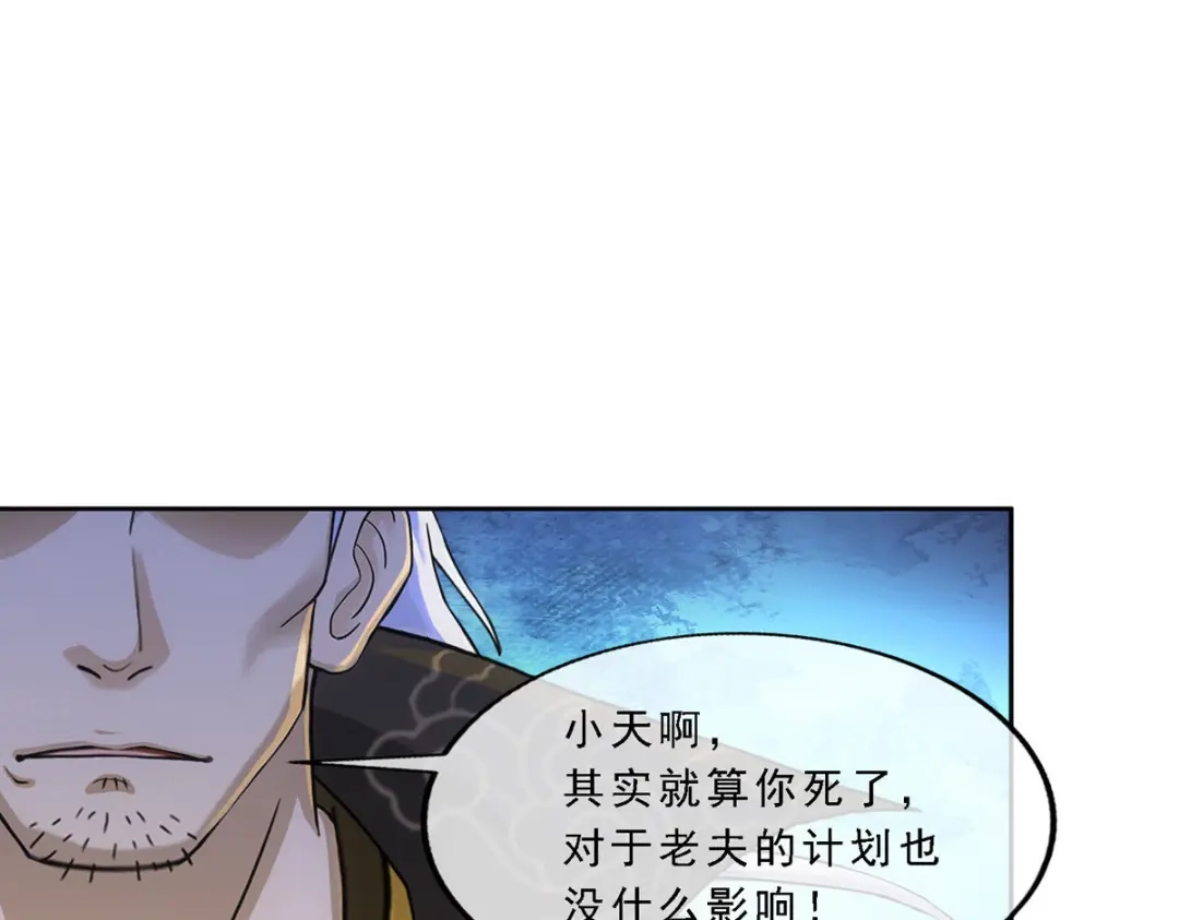《解离妖圣》第319话 第49页