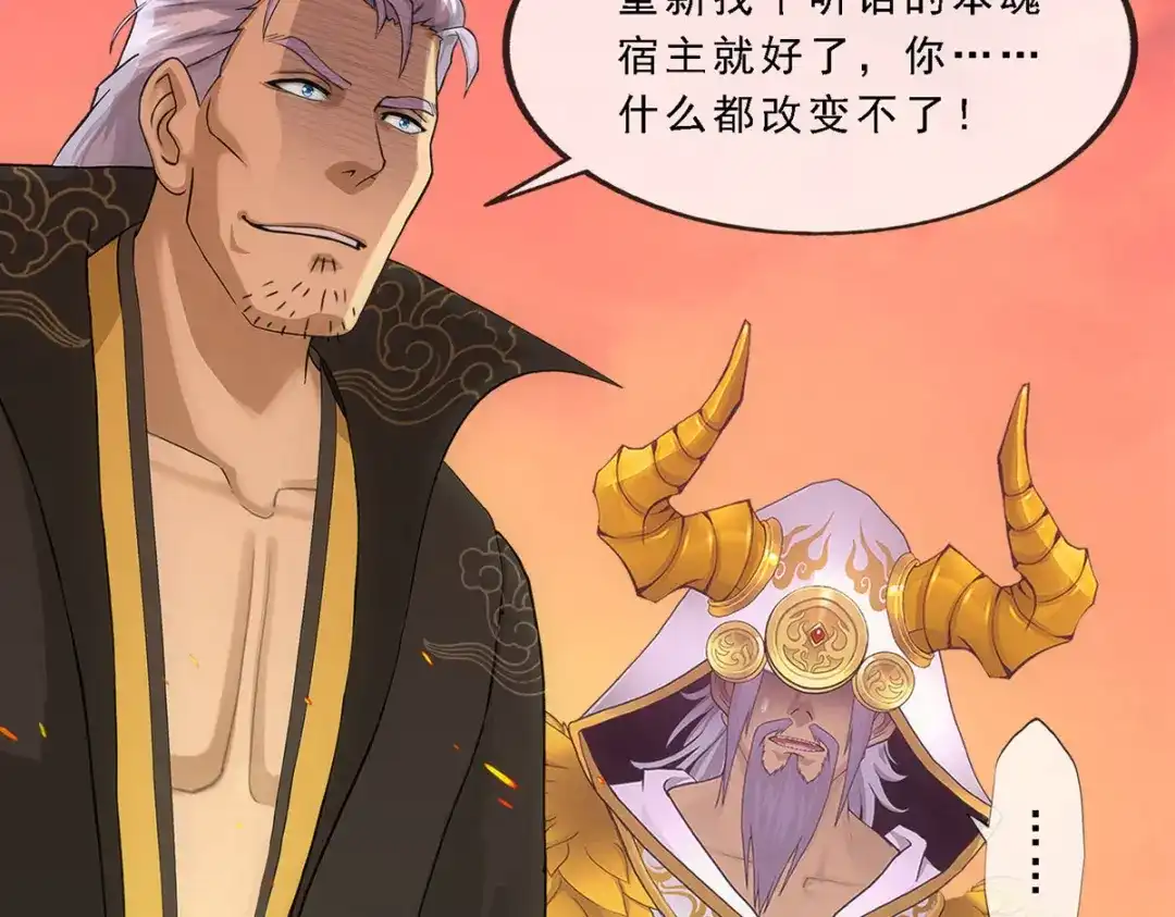 《解离妖圣》第319话 第53页