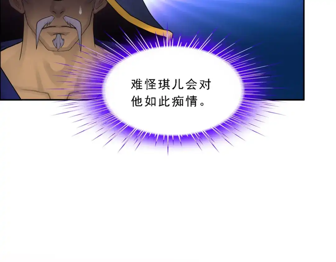 《解离妖圣》第319话 第100页
