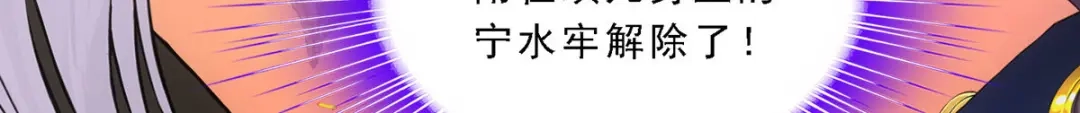 《解离妖圣》第319话 第96页