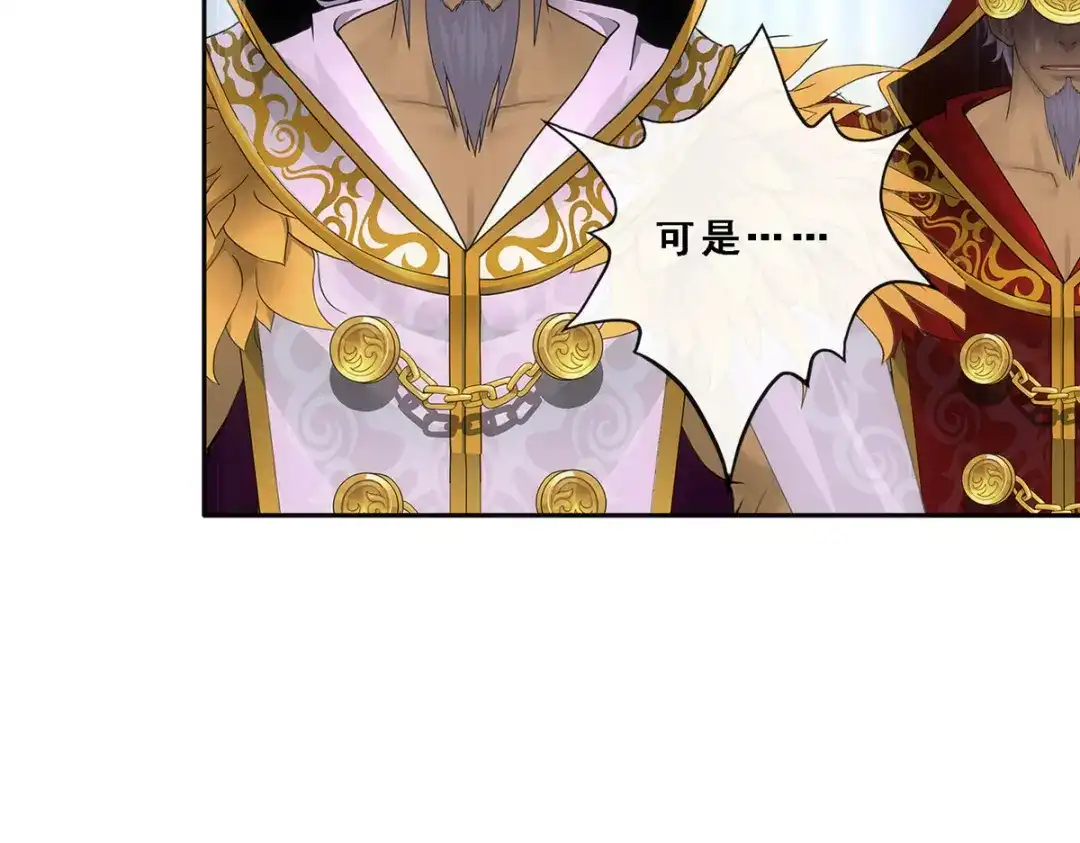 《解离妖圣》第319话 第38页