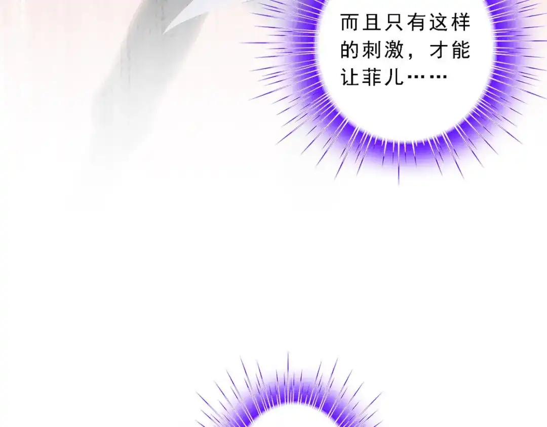《解离妖圣》第319话 第77页