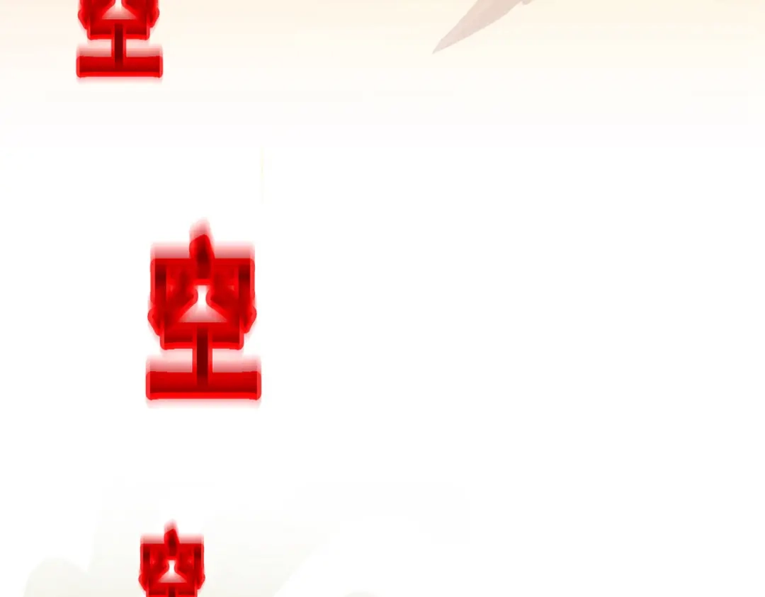 《解离妖圣》第319话 第118页