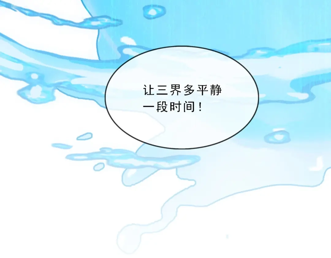 《解离妖圣》第319话 第65页