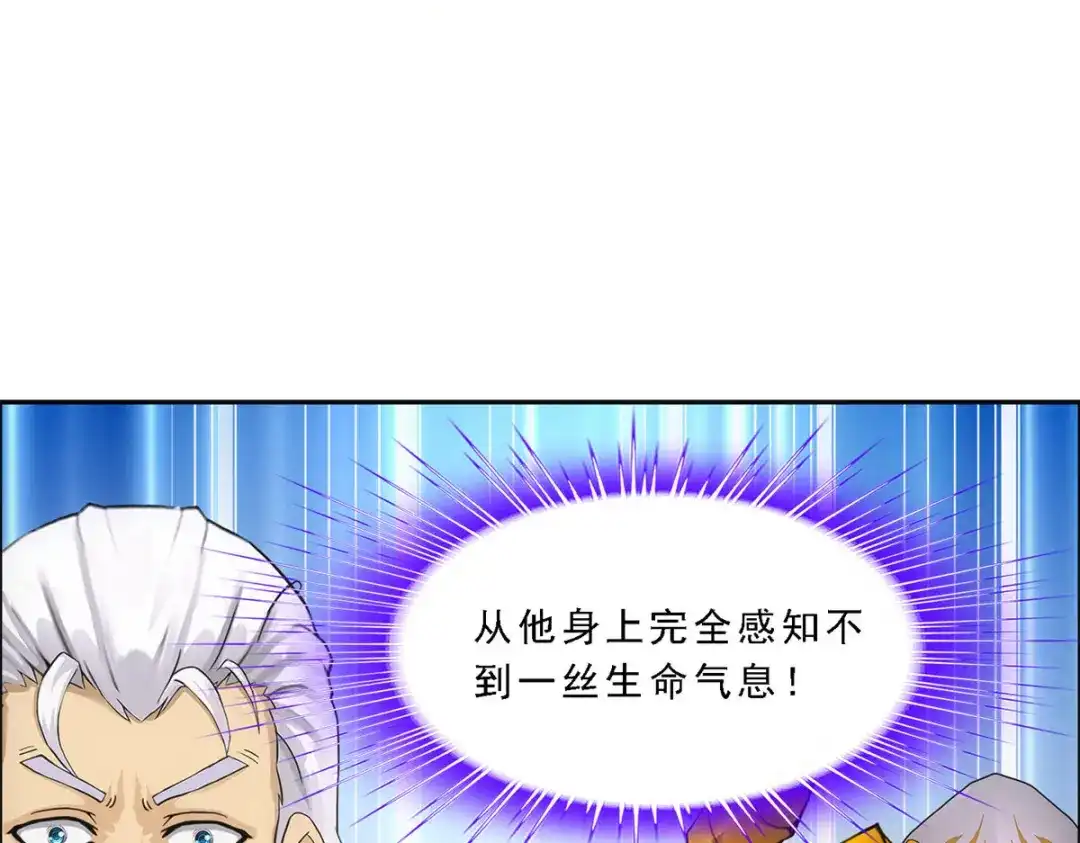 《解离妖圣》第319话 第125页