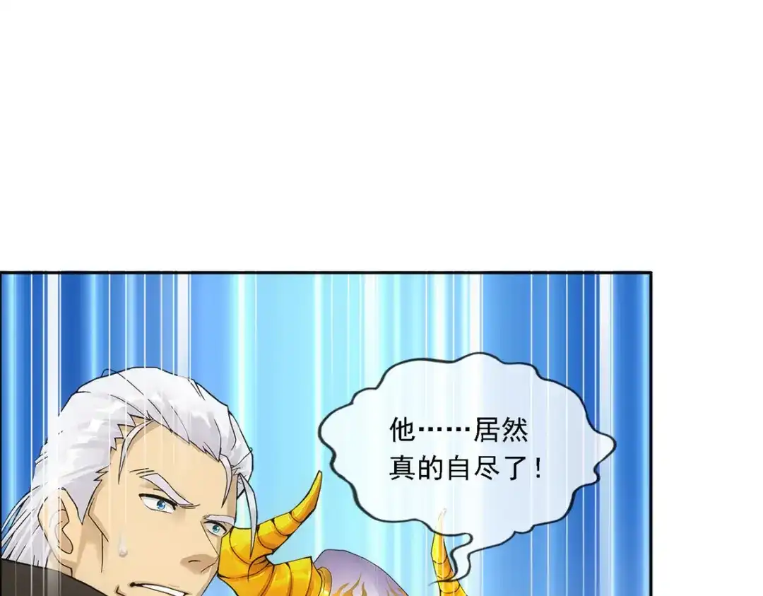 《解离妖圣》第319话 第91页